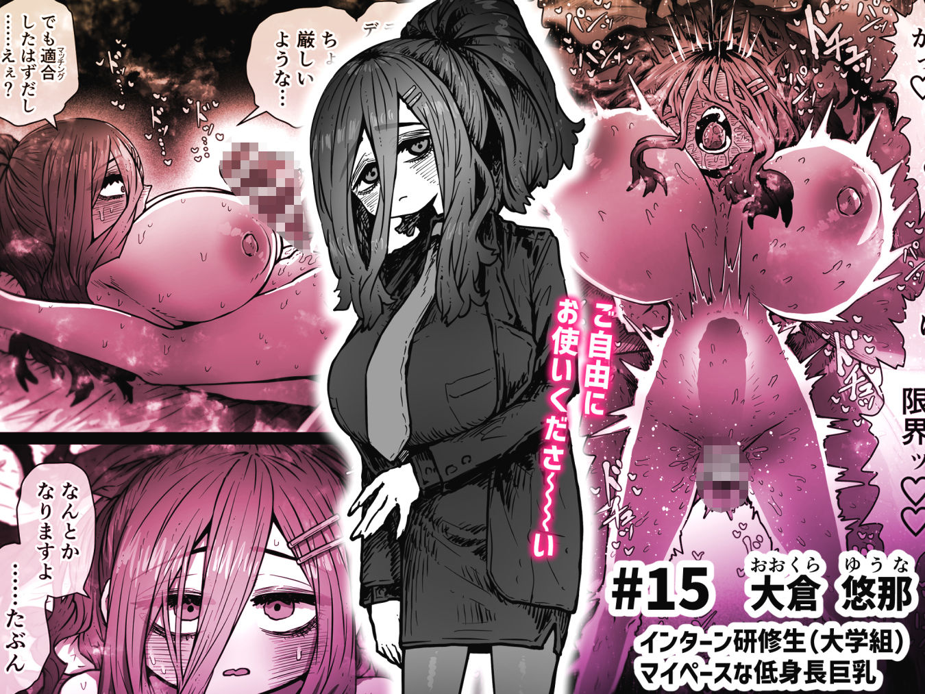 完全同意型性風俗SS株式会社【インターンシップ編】 - サンプル画像 5