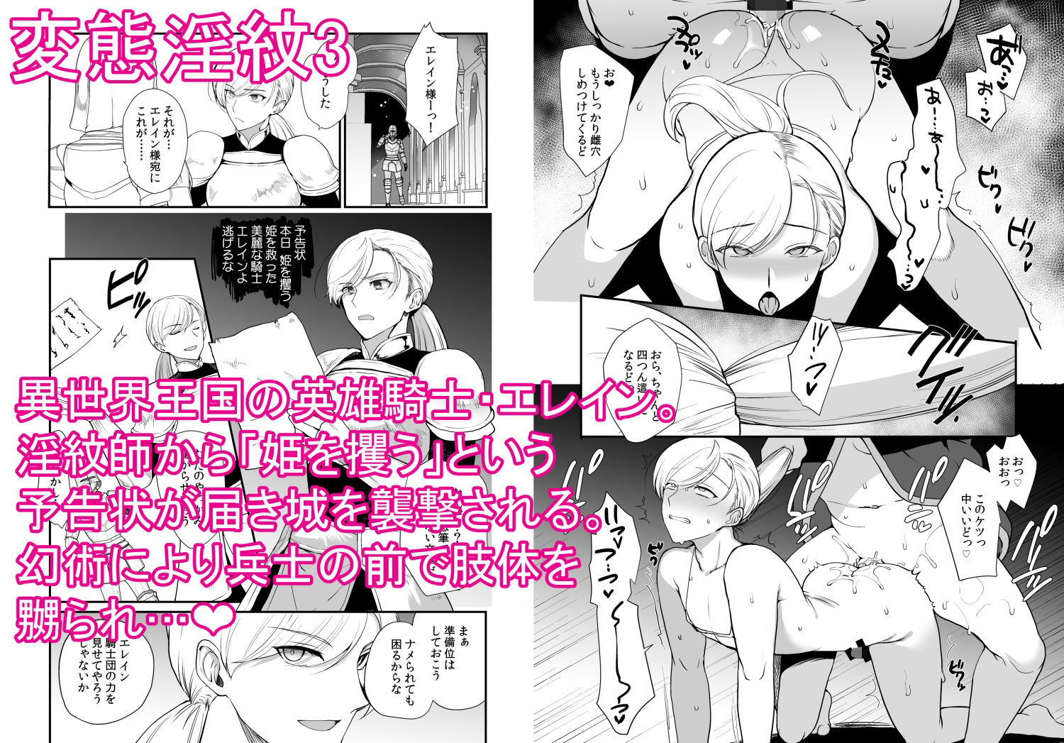 変態淫紋総集編 異世界メス男子洗脳服従計画 - サンプル画像 3