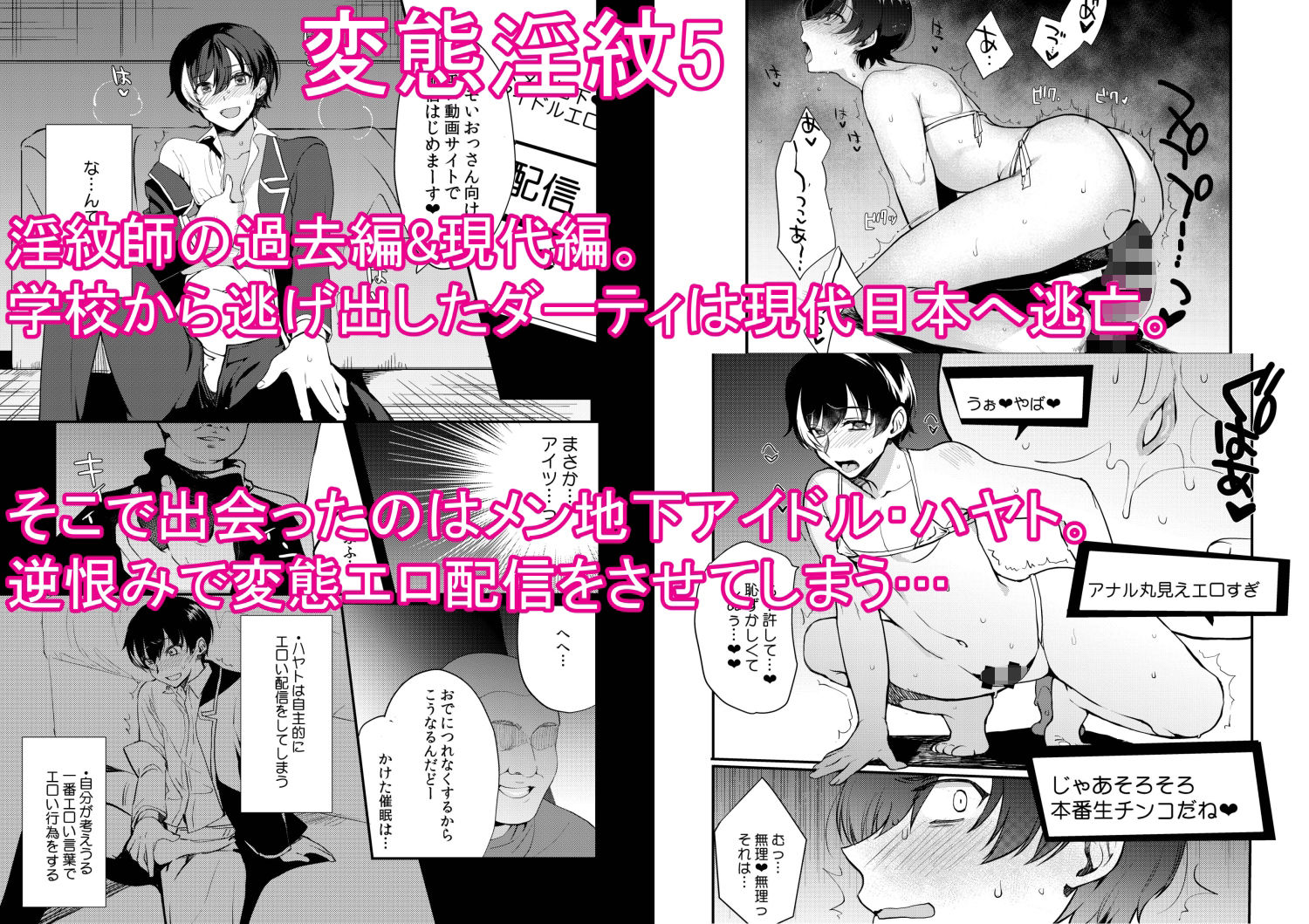 変態淫紋総集編 異世界メス男子洗脳服従計画 - サンプル画像 5