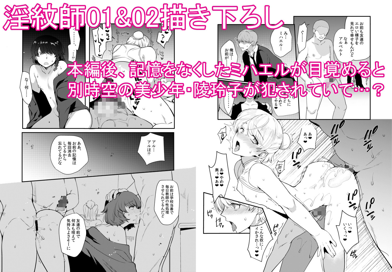 変態淫紋総集編 異世界メス男子洗脳服従計画 - サンプル画像 7