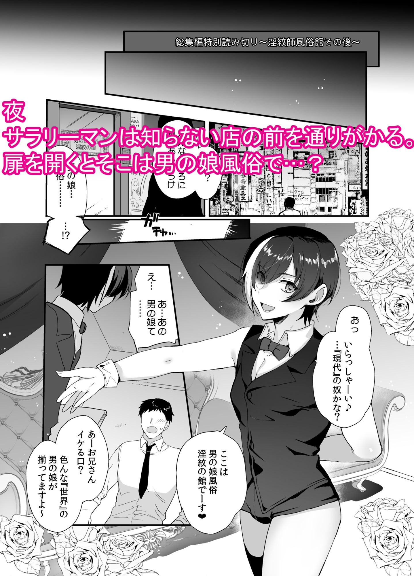 変態淫紋総集編 異世界メス男子洗脳服従計画 - サンプル画像 8