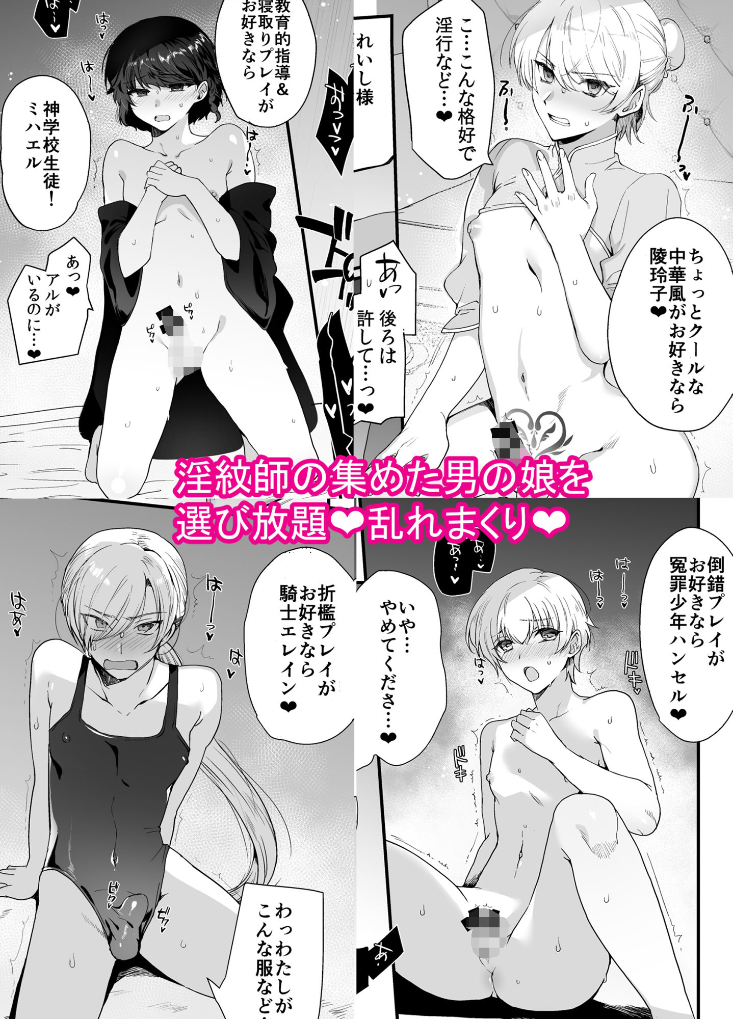 変態淫紋総集編 異世界メス男子洗脳服従計画 - サンプル画像 9