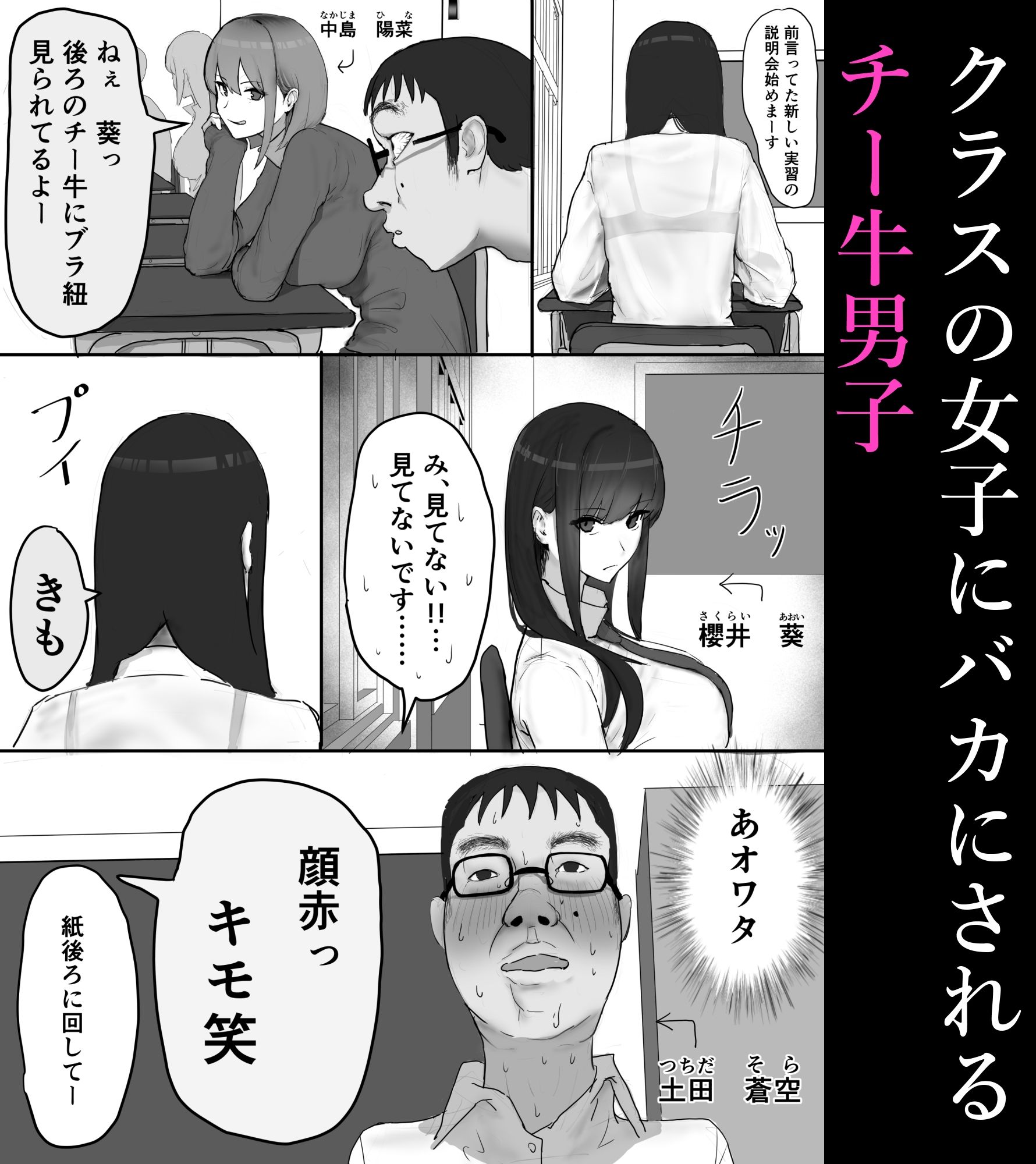 巨乳現役JKとチー牛男子がセックス実習で生ハメ種付け交尾しまくる話 - サンプル画像 2