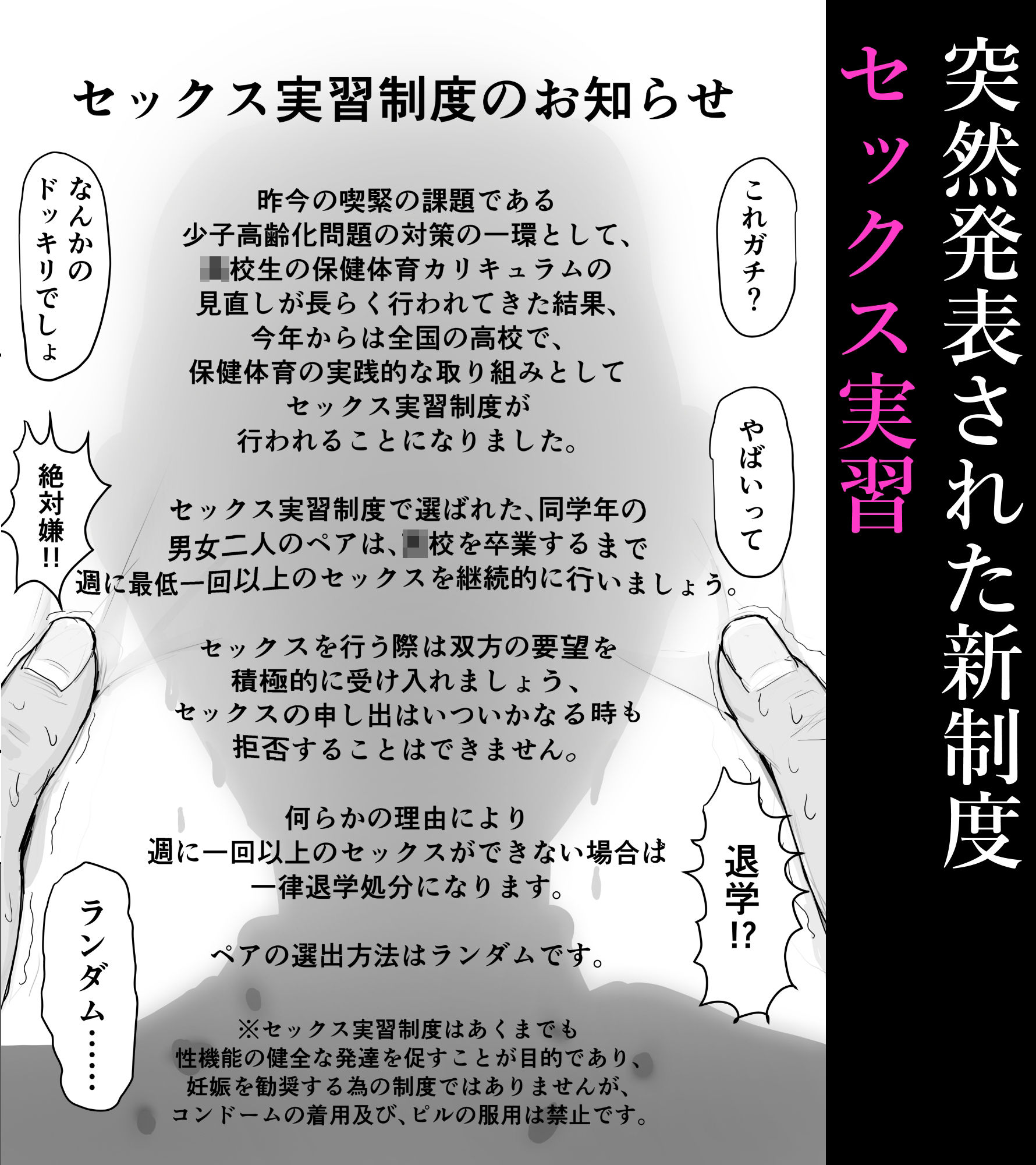 巨乳現役JKとチー牛男子がセックス実習で生ハメ種付け交尾しまくる話 - サンプル画像 3
