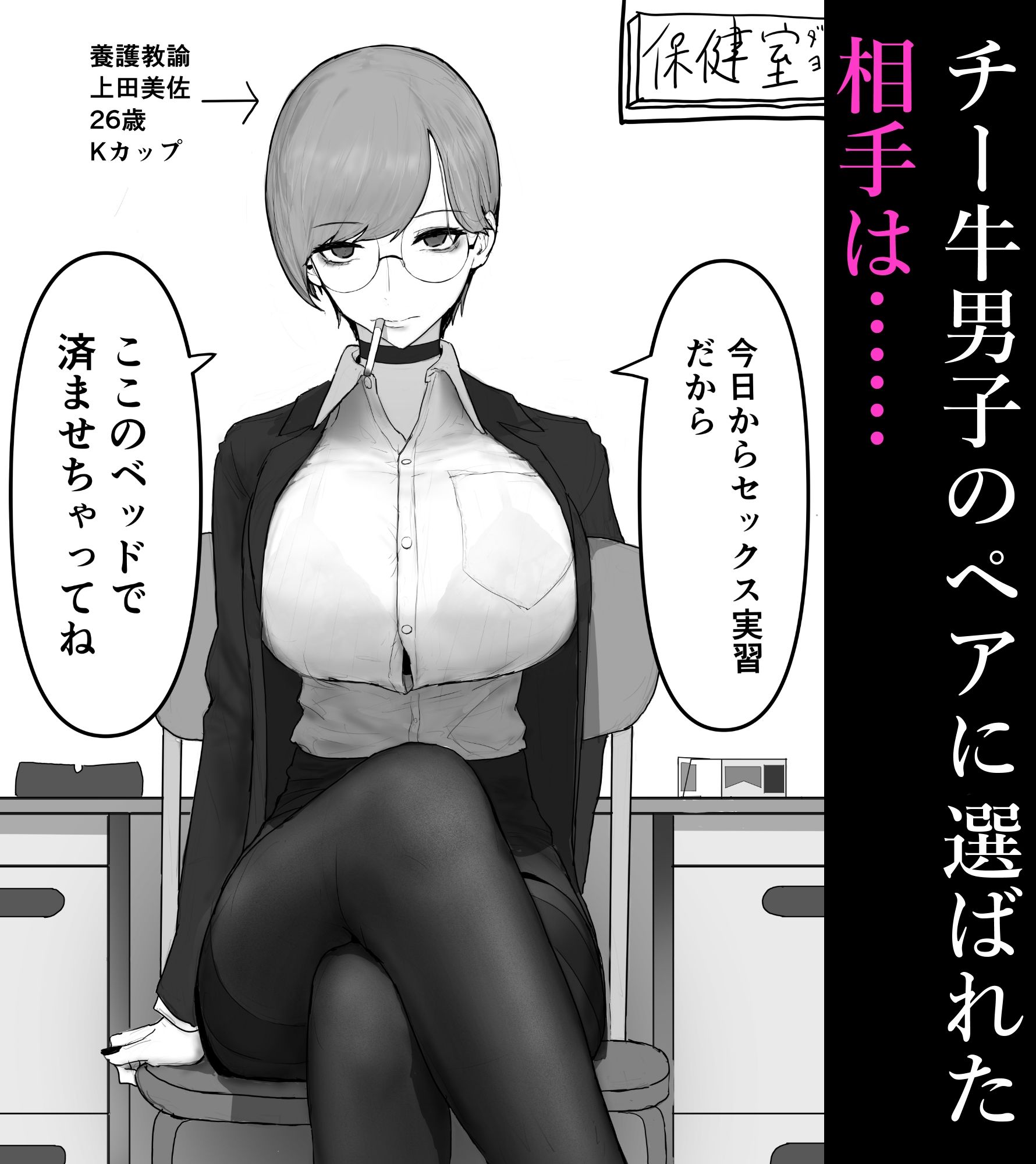 巨乳現役JKとチー牛男子がセックス実習で生ハメ種付け交尾しまくる話 - サンプル画像 4