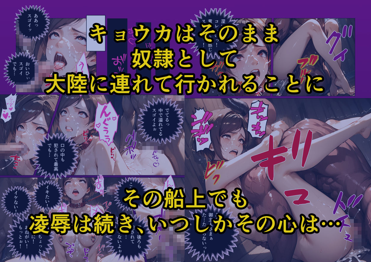 女剣士キョウカ - サンプル画像 4