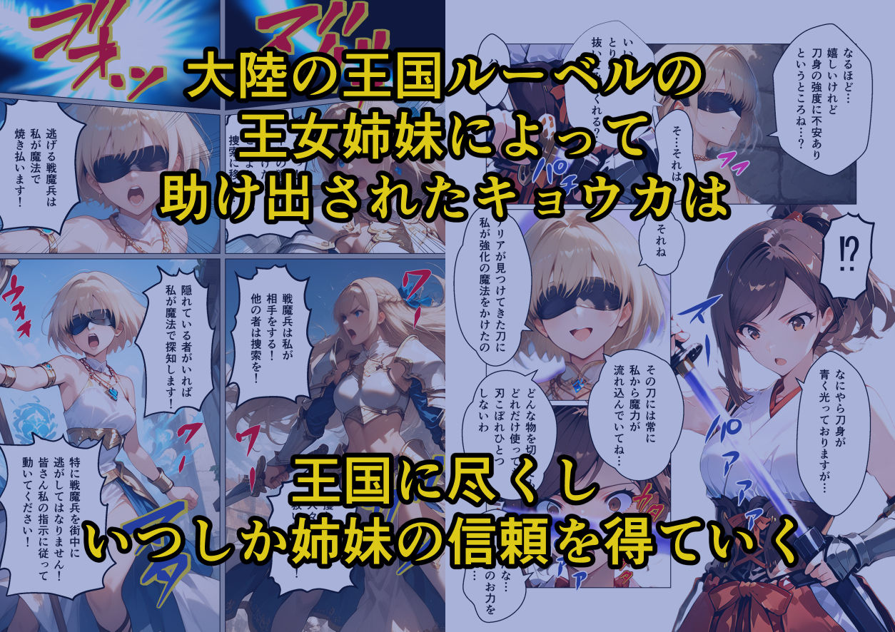 女剣士キョウカ - サンプル画像 7