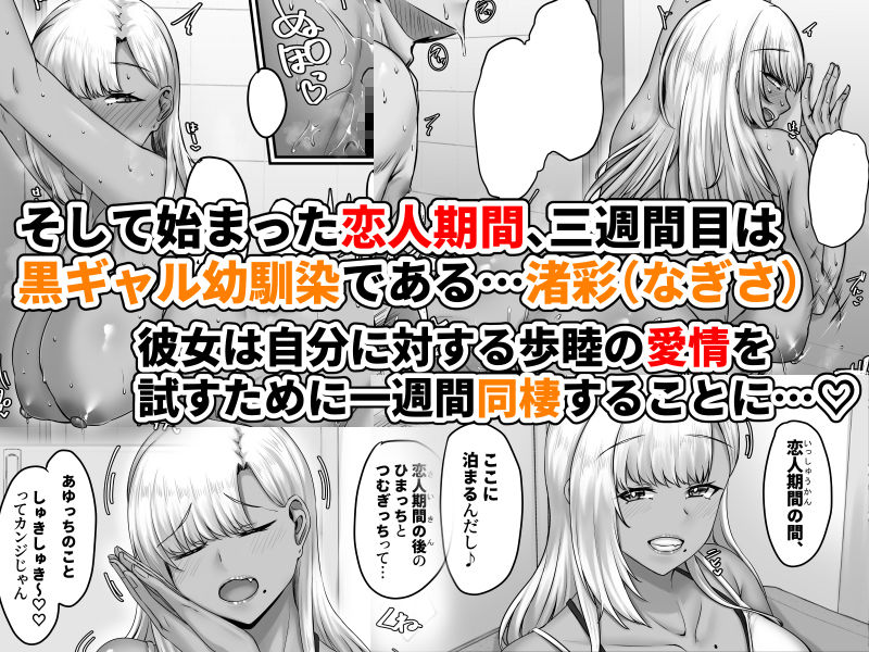 幼なじみハーレムから始まる恋人性活〜巨乳黒ギャル幼なじみとたっぷりイかせあった一週間の同棲性活〜 - サンプル画像 4