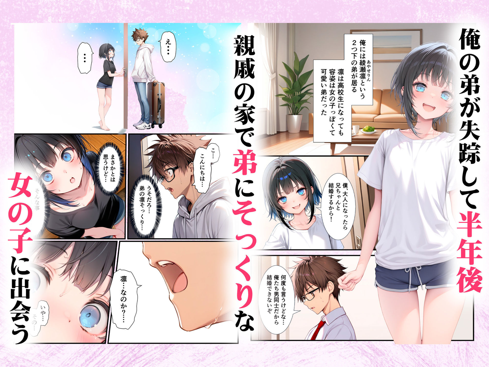 TSした俺の弟がメスイキセックスに溺れる話 - サンプル画像 1