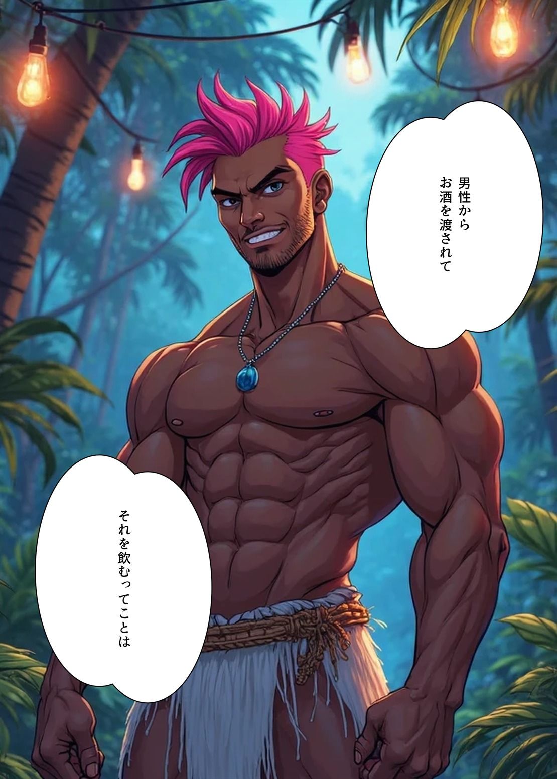 貧乳神の生贄にされました 〜爆乳村で私だけがちっぱい〜 - サンプル画像 3