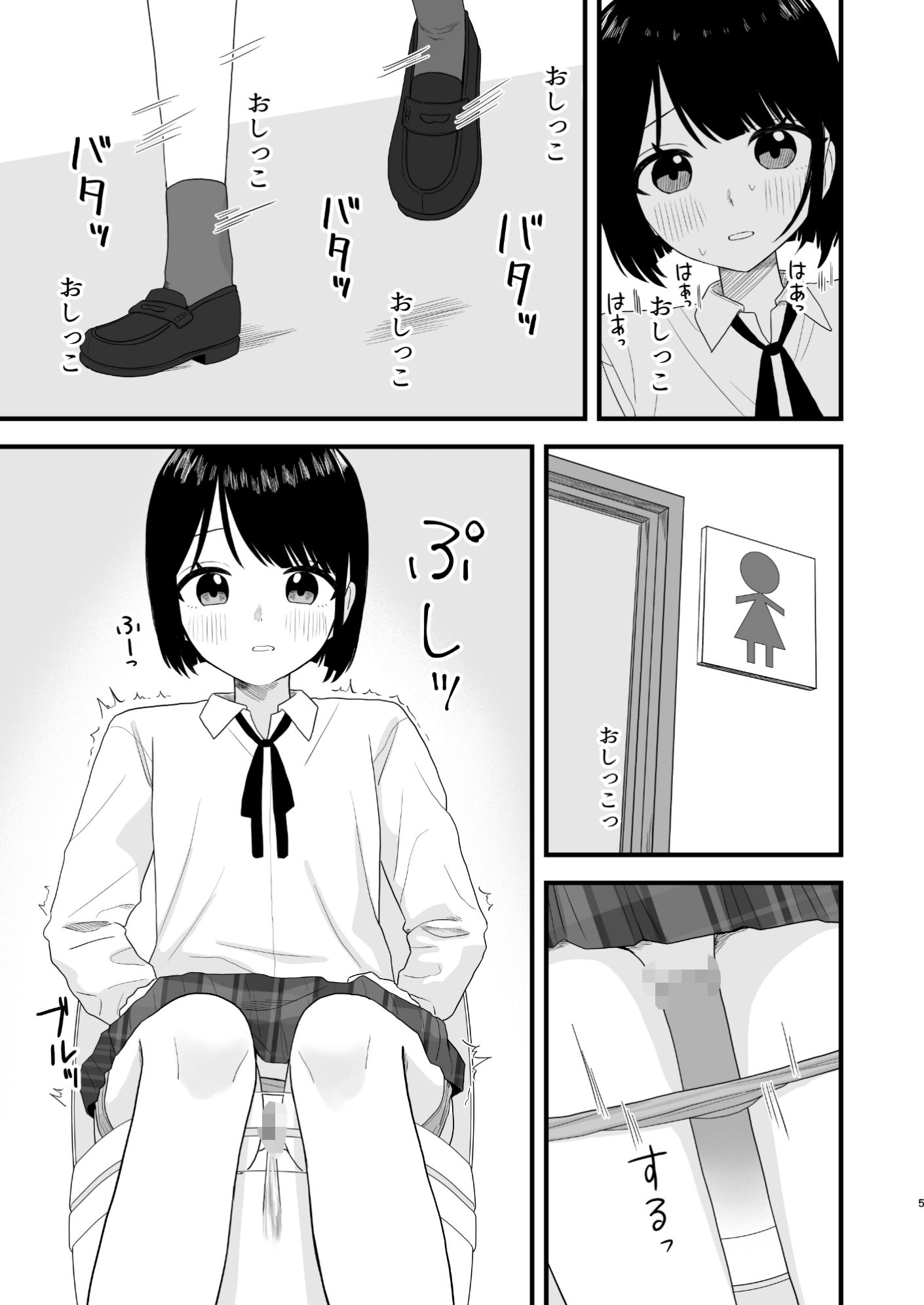 我慢して出すのって気持ちいい！！ - サンプル画像 4
