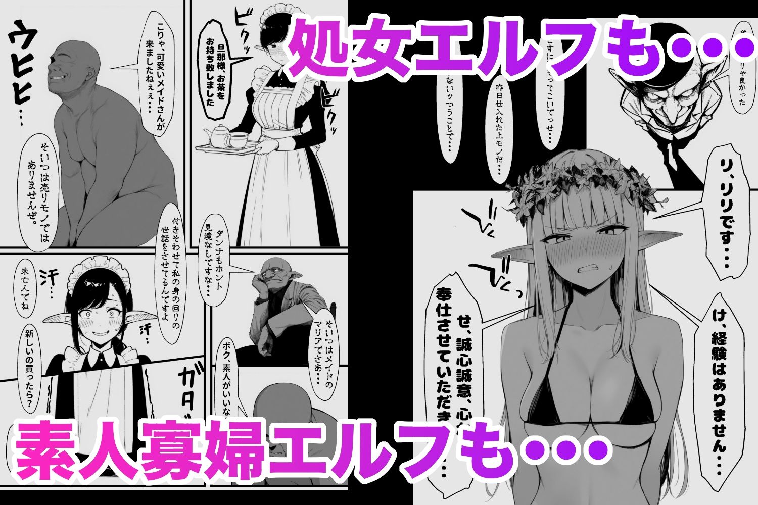 中年キモおじ、エルフを汚すってよ。 - サンプル画像 2