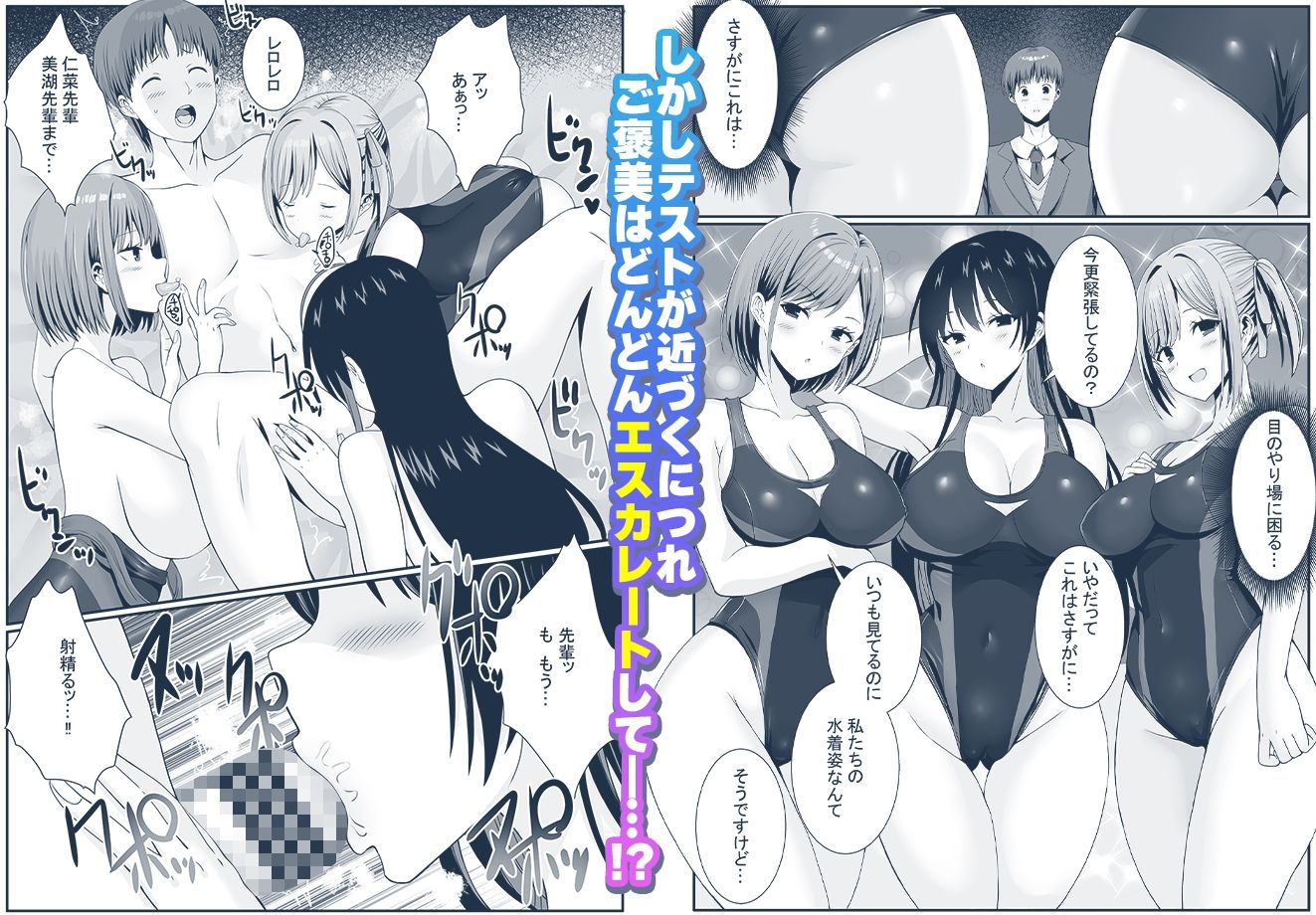 先輩達は部停阻止の為なら何でもシてくれる！？ - サンプル画像 4