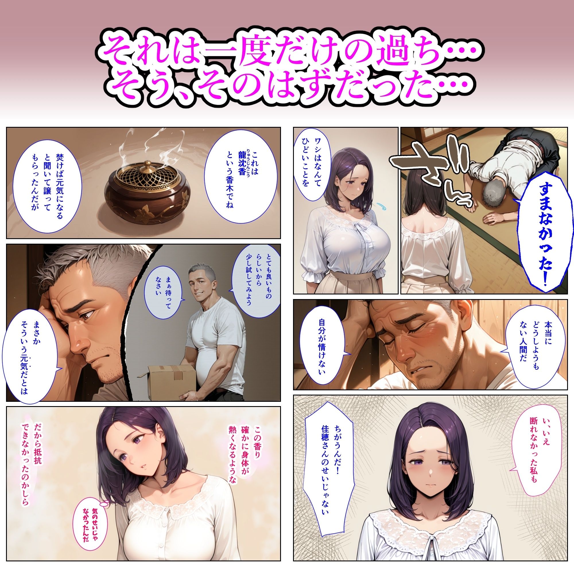 義父と〜gift〜 - サンプル画像 2