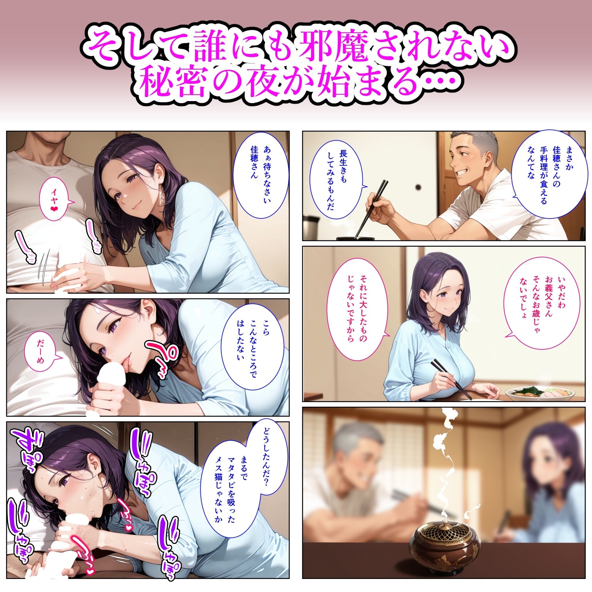 義父と〜gift〜 - サンプル画像 7