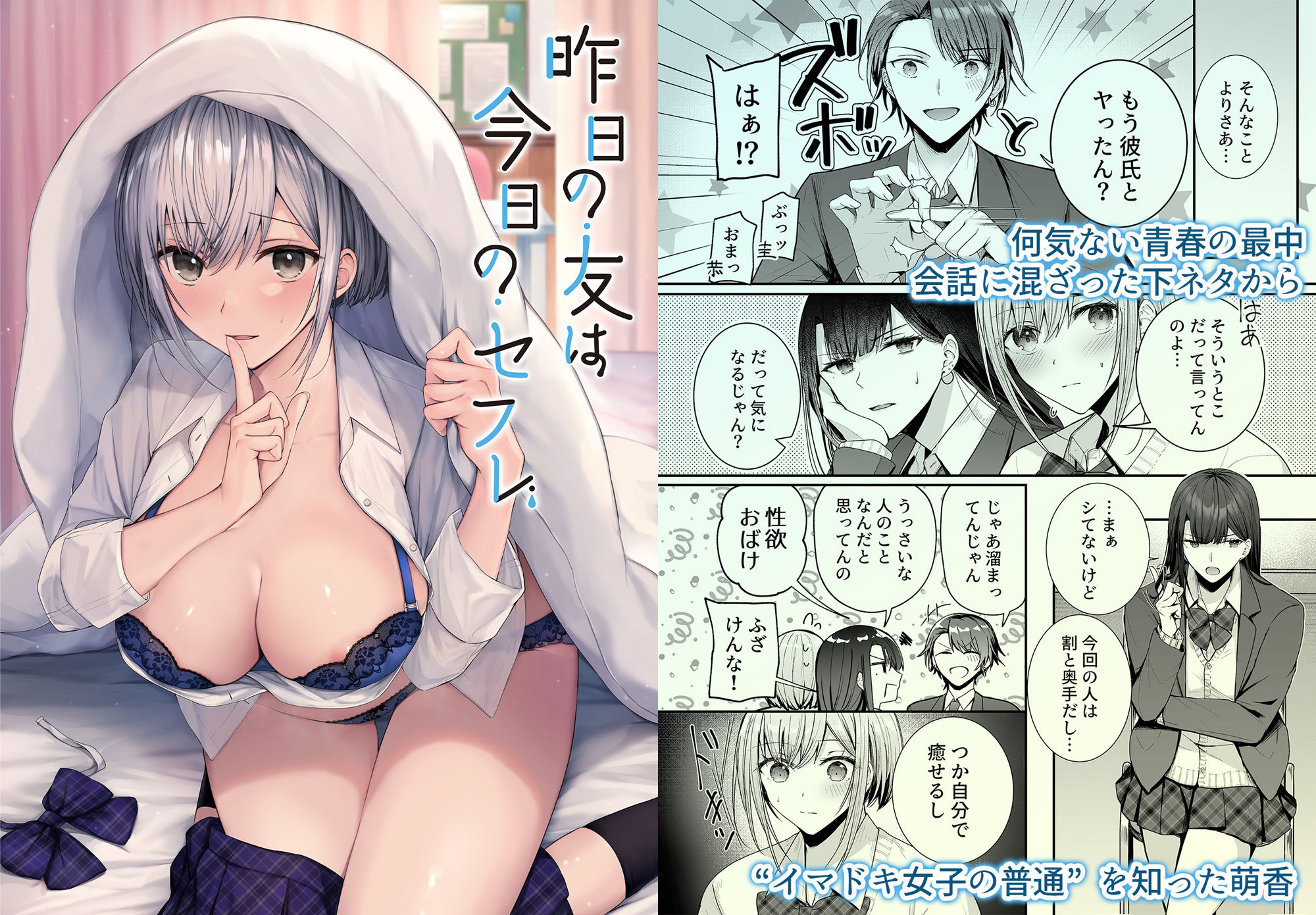 いちゃらぶJK4作品お得パック【第6弾】 - サンプル画像 1