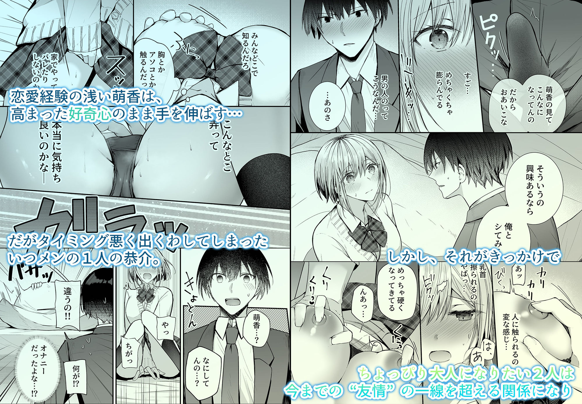 いちゃらぶJK4作品お得パック【第6弾】 - サンプル画像 2