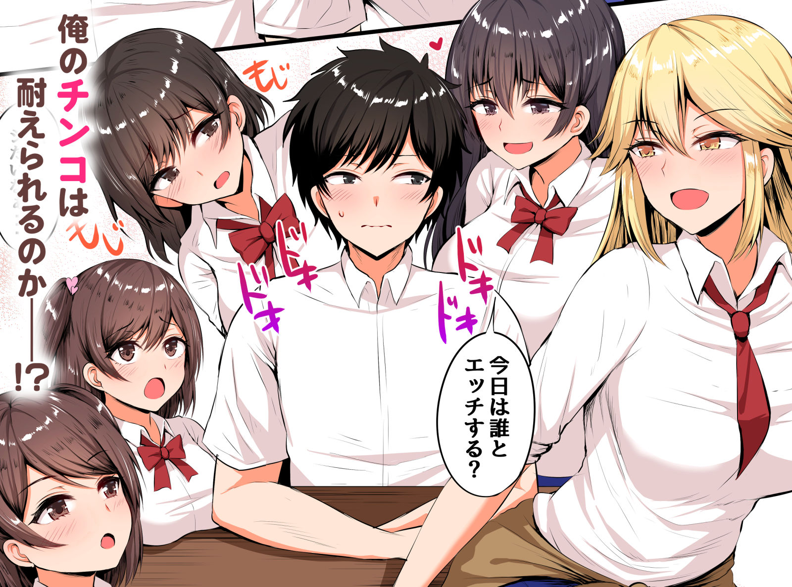 男が俺しかいない田舎の学校で痴女ビッチとヤリまくる話 フルカラー - サンプル画像 6