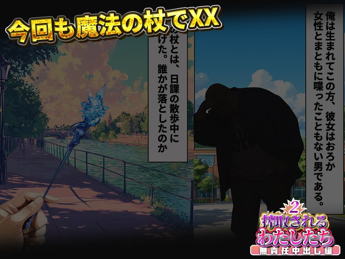 搾取されるわたしたち2 - サンプル画像 3