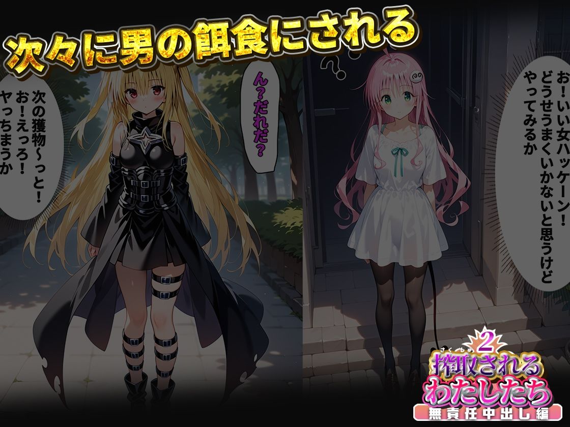 搾取されるわたしたち2 - サンプル画像 4