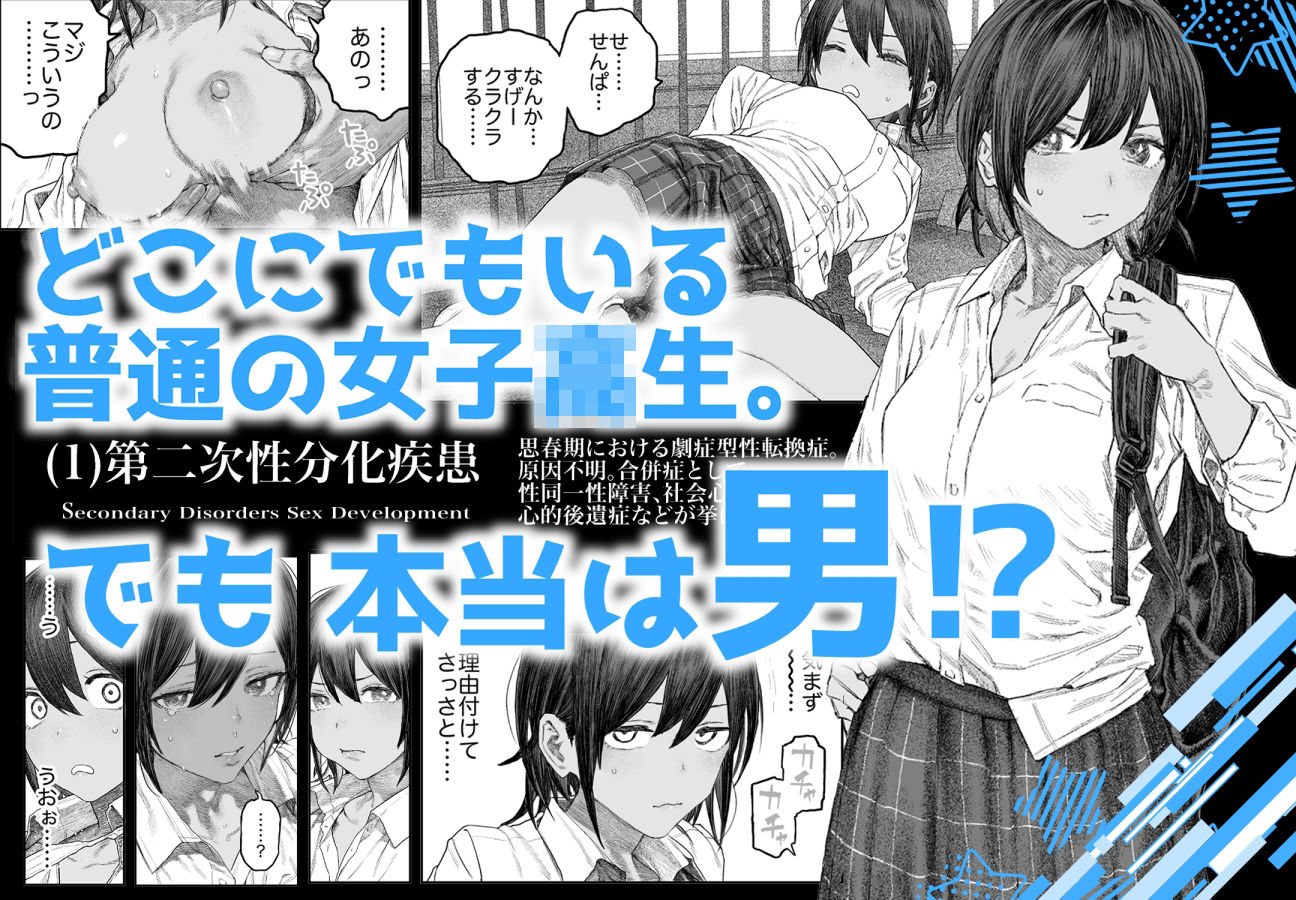 【女体化】TS後輩、メスになる。〜目隠し全裸でえちえち生活〜【60P】 - サンプル画像 1