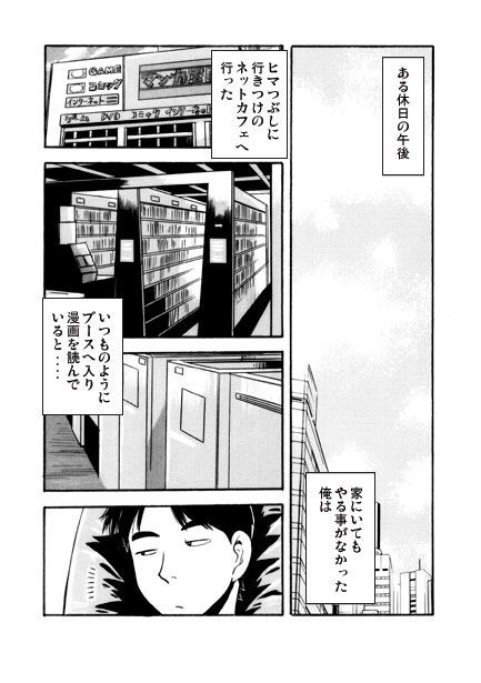 個室のヒト - サンプル画像 1