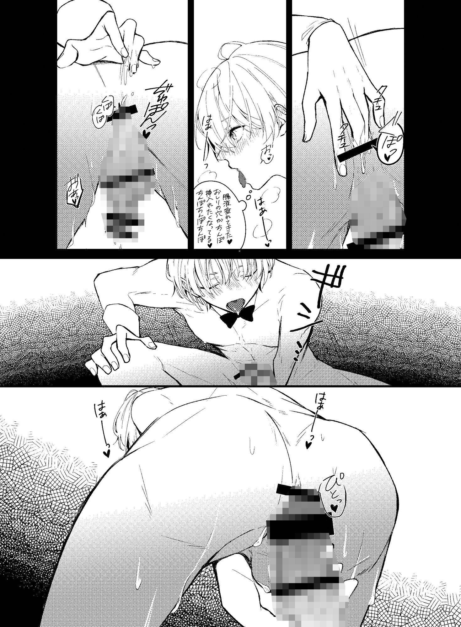 バニーボーイの就活事情 - サンプル画像 7