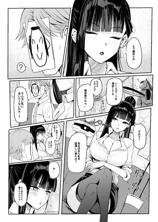 リオコスプレクラブ - サンプル画像 2