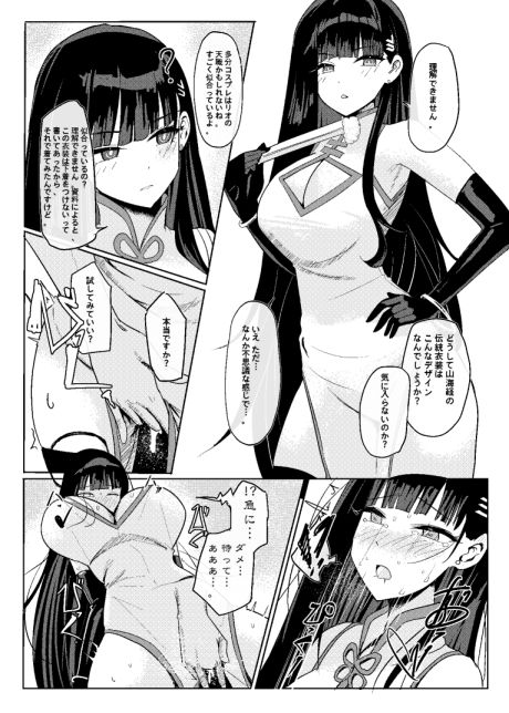 リオコスプレクラブ - サンプル画像 5