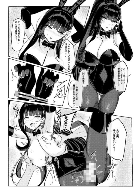 リオコスプレクラブ - サンプル画像 6