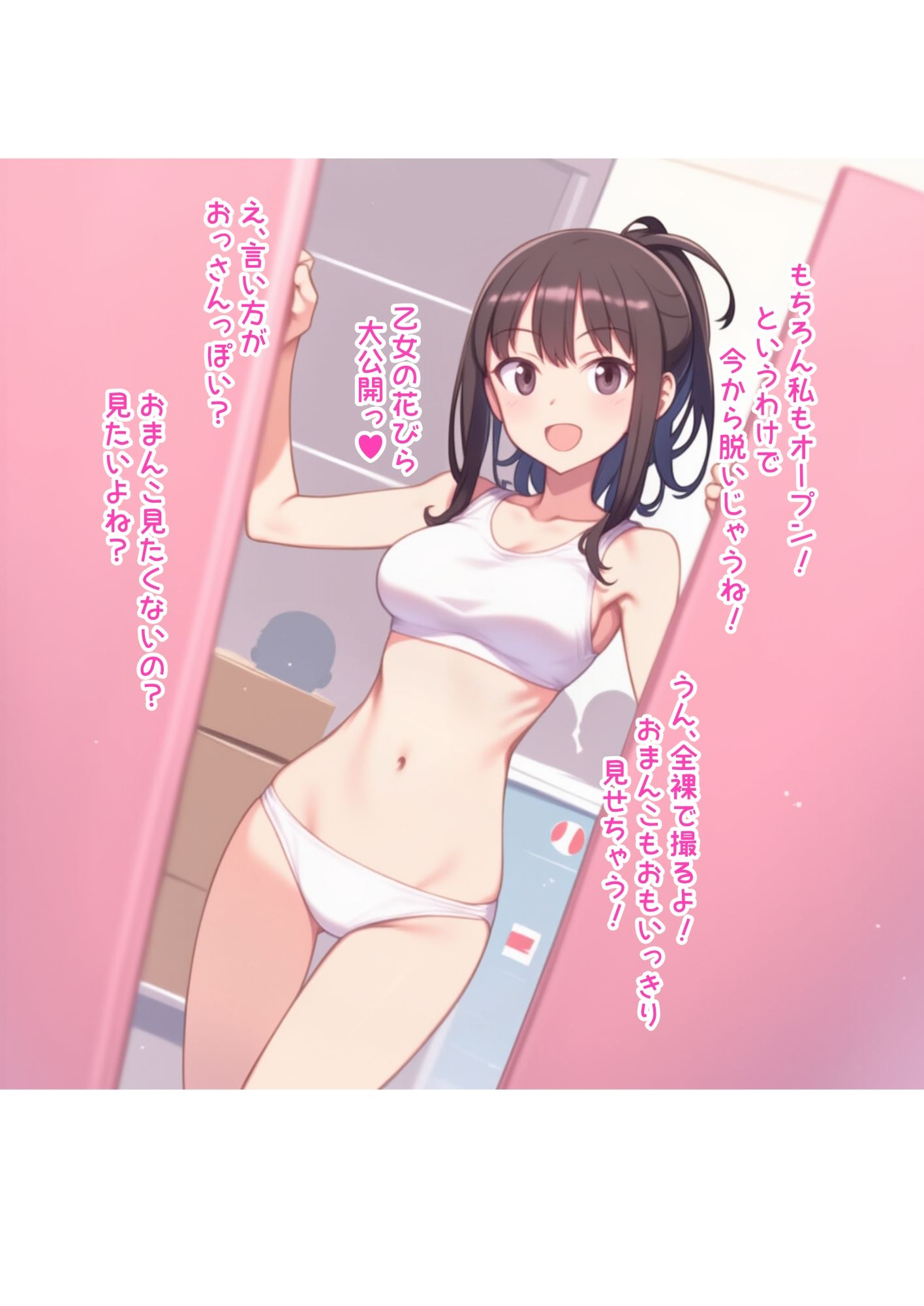 えっちな学園の中出し広報活動！さあ生のふれあいをしよう！ - サンプル画像 2