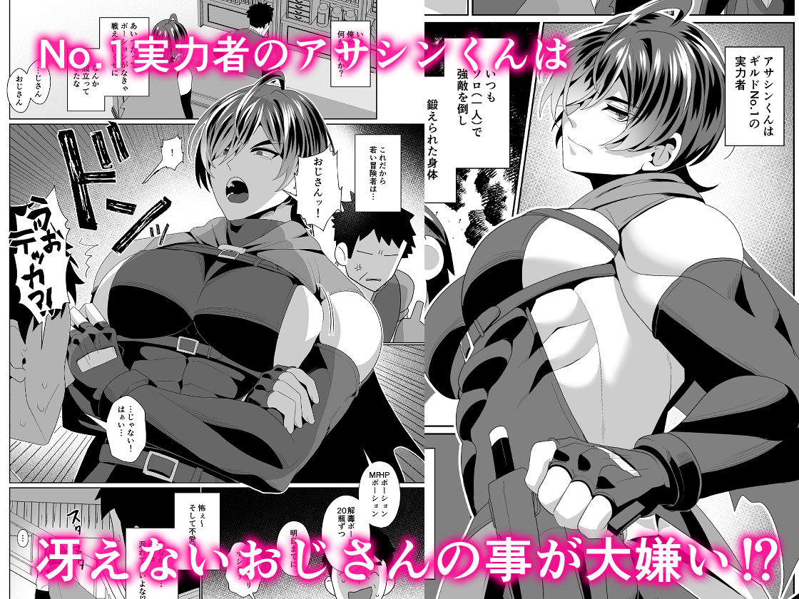 淫紋解除はおじさんとメスイキ交尾で - サンプル画像 1