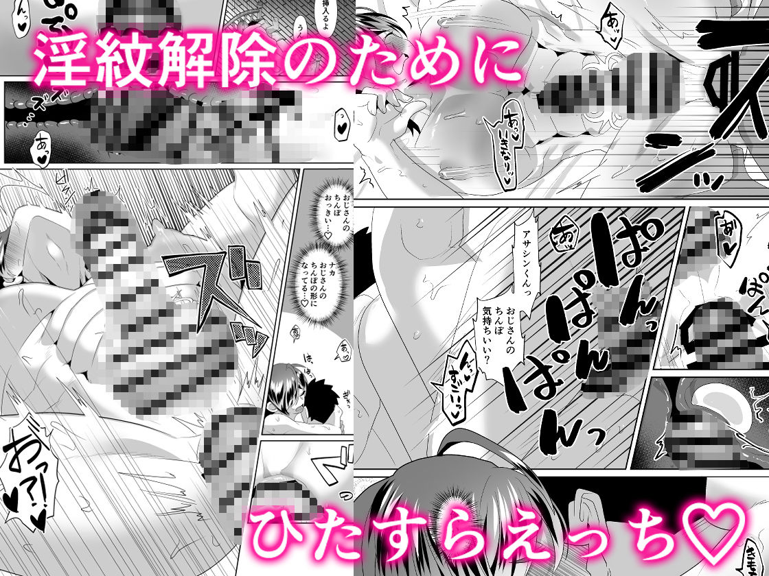 淫紋解除はおじさんとメスイキ交尾で - サンプル画像 4