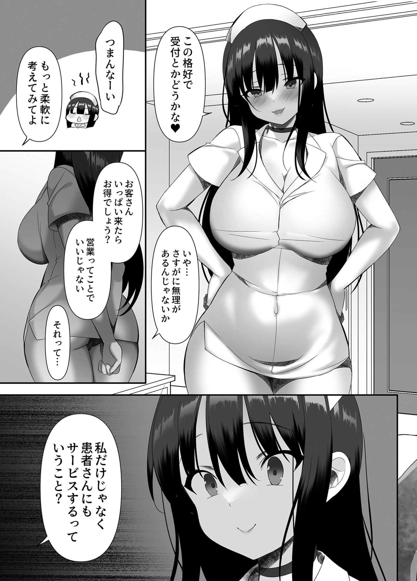 巨乳JKが本気出した  いちゃラブ治療室♪ - サンプル画像 4
