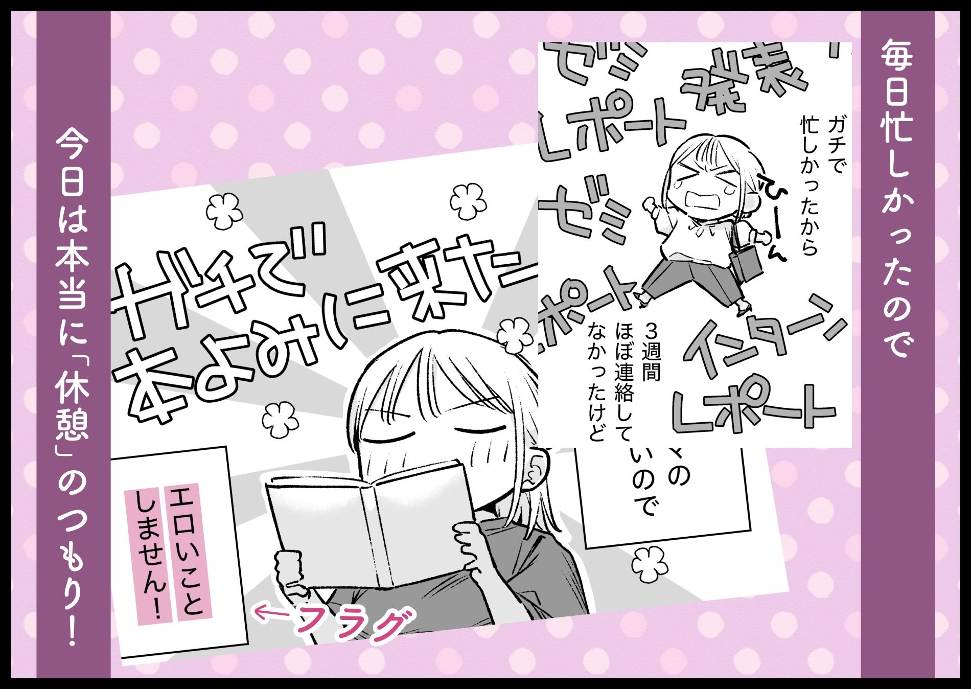 元カレの弟とネカフェに行った話 - サンプル画像 2