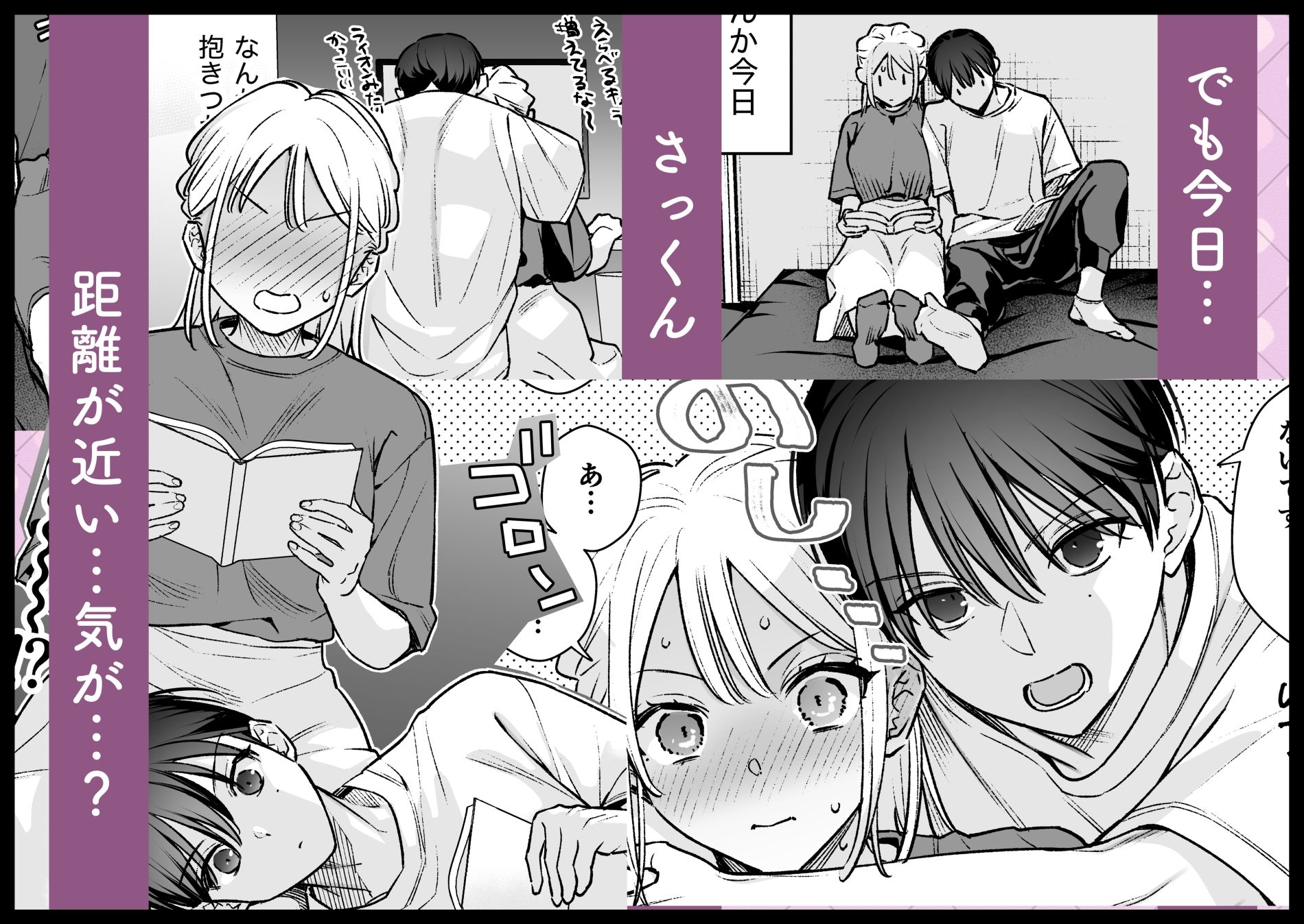 元カレの弟とネカフェに行った話 - サンプル画像 3