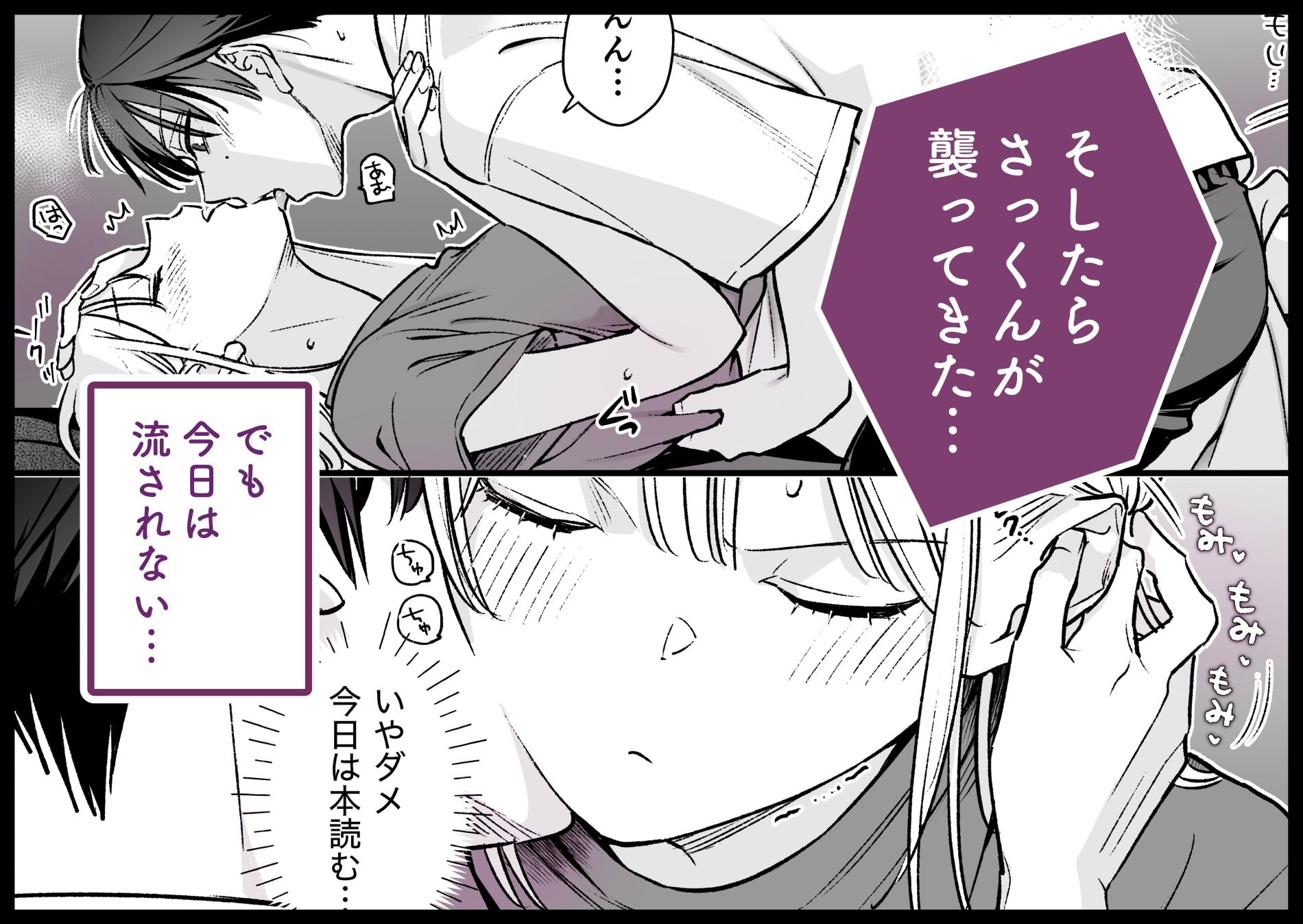 元カレの弟とネカフェに行った話 - サンプル画像 5