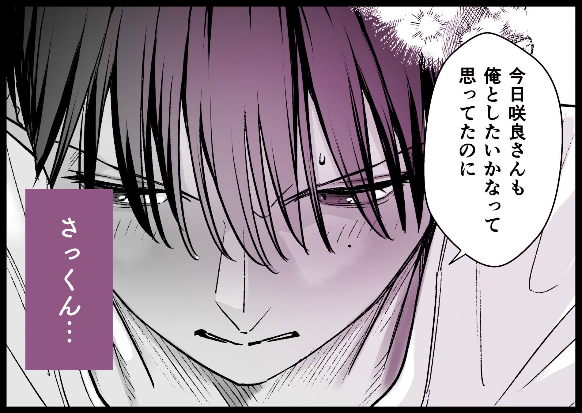 元カレの弟とネカフェに行った話 - サンプル画像 7