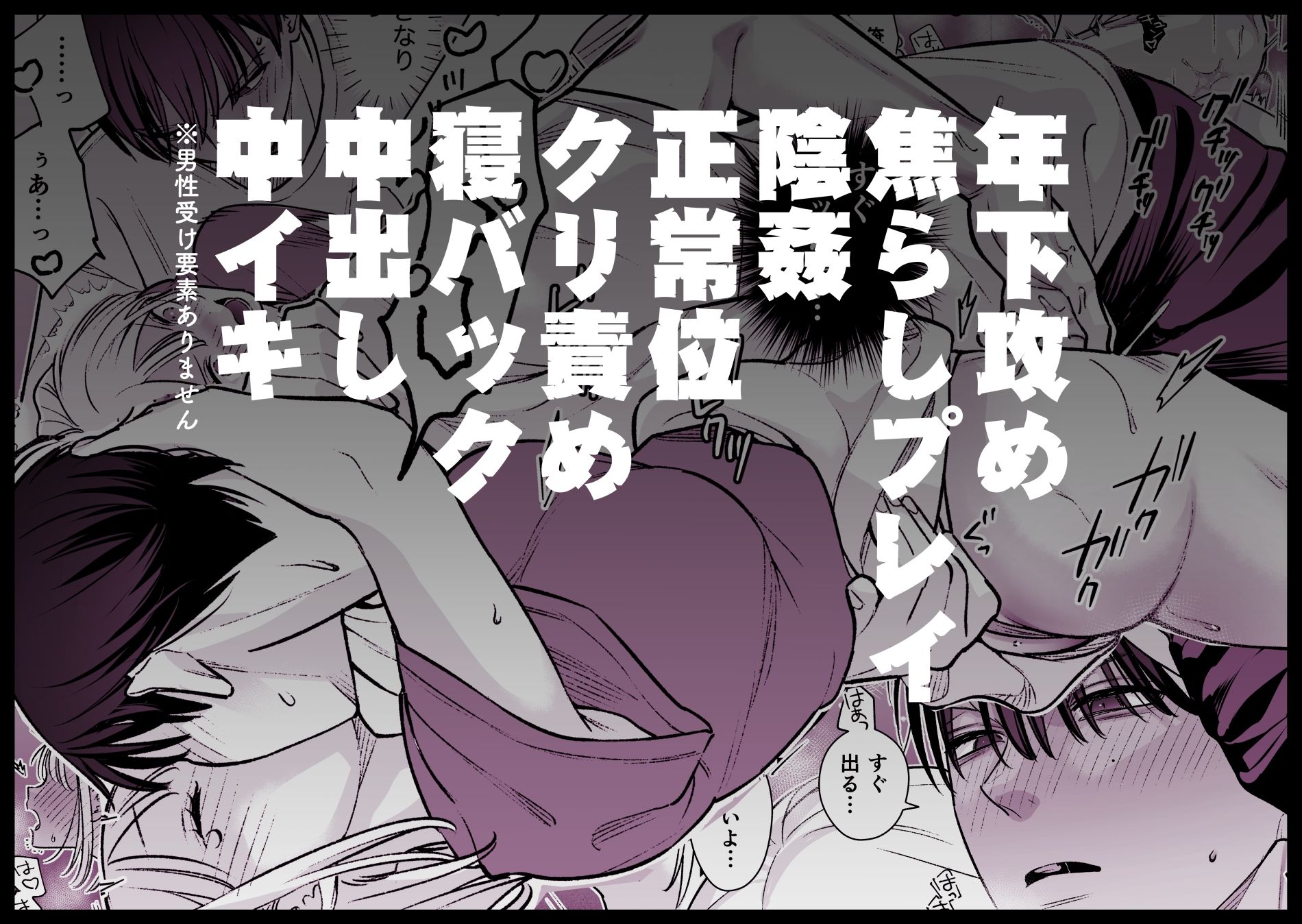 元カレの弟とネカフェに行った話 - サンプル画像 8