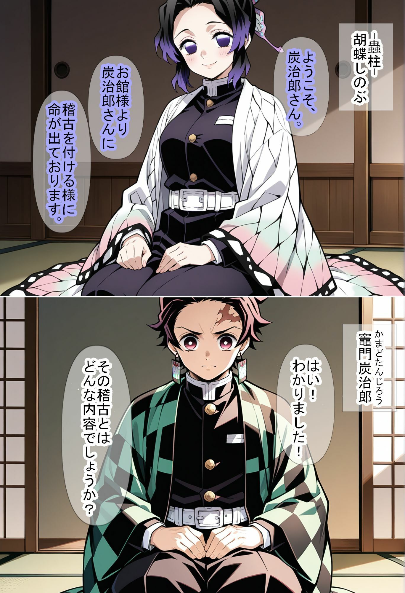 【鬼〇の刃】男柱稽古編 - サンプル画像 1