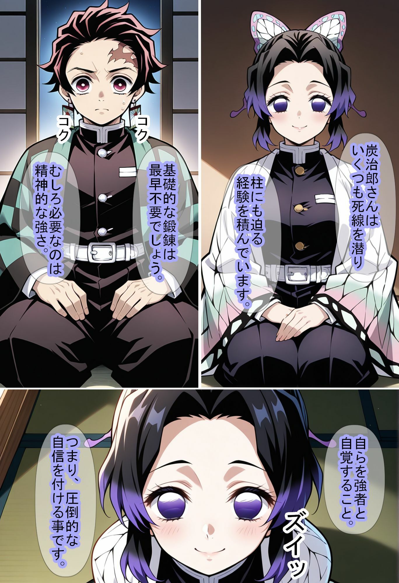 【鬼〇の刃】男柱稽古編 - サンプル画像 2
