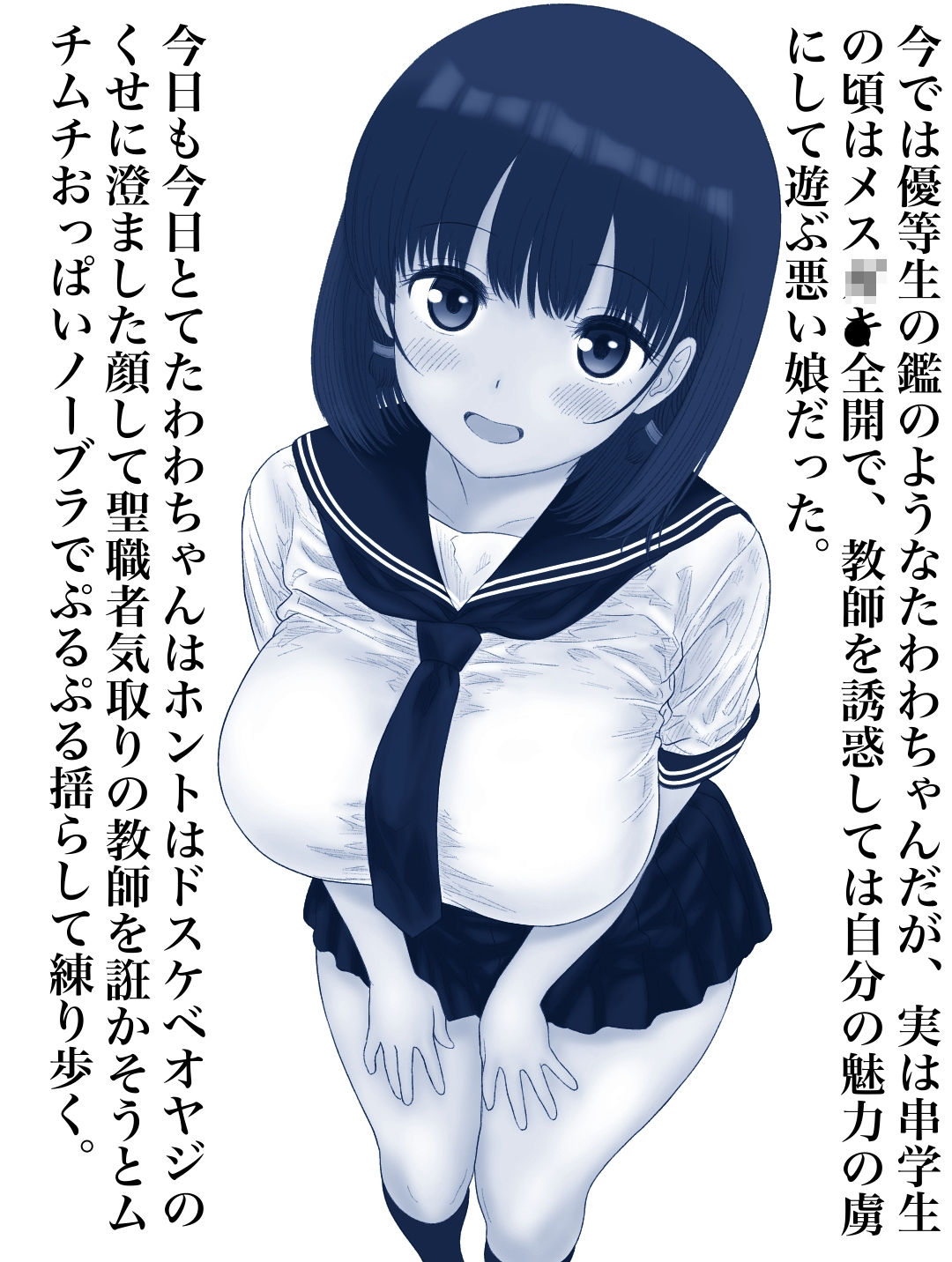 たわわちゃんのエチエチ誘惑に耐えられる男0人説 - サンプル画像 1