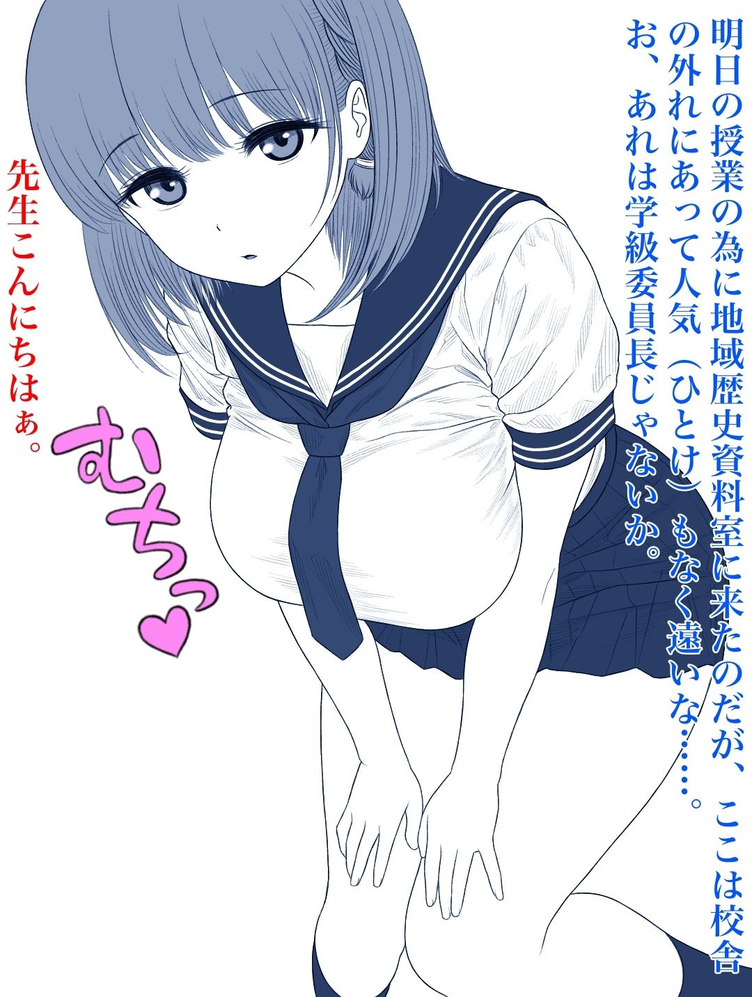 たわわちゃんのエチエチ誘惑に耐えられる男0人説 - サンプル画像 2
