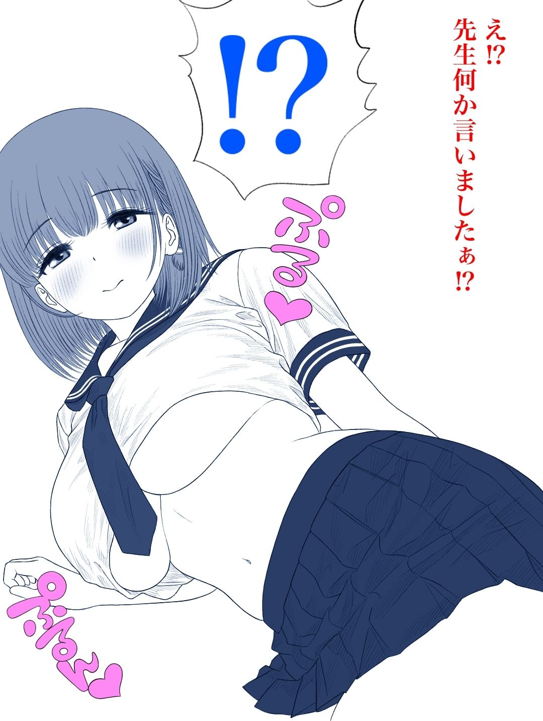 たわわちゃんのエチエチ誘惑に耐えられる男0人説 - サンプル画像 3
