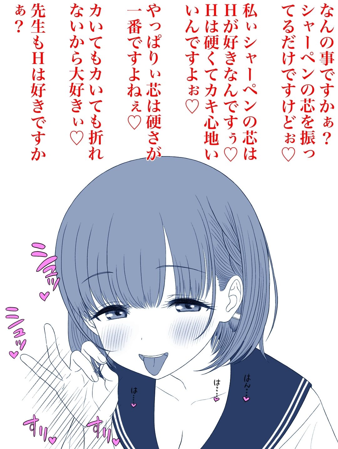 たわわちゃんのエチエチ誘惑に耐えられる男0人説 - サンプル画像 5