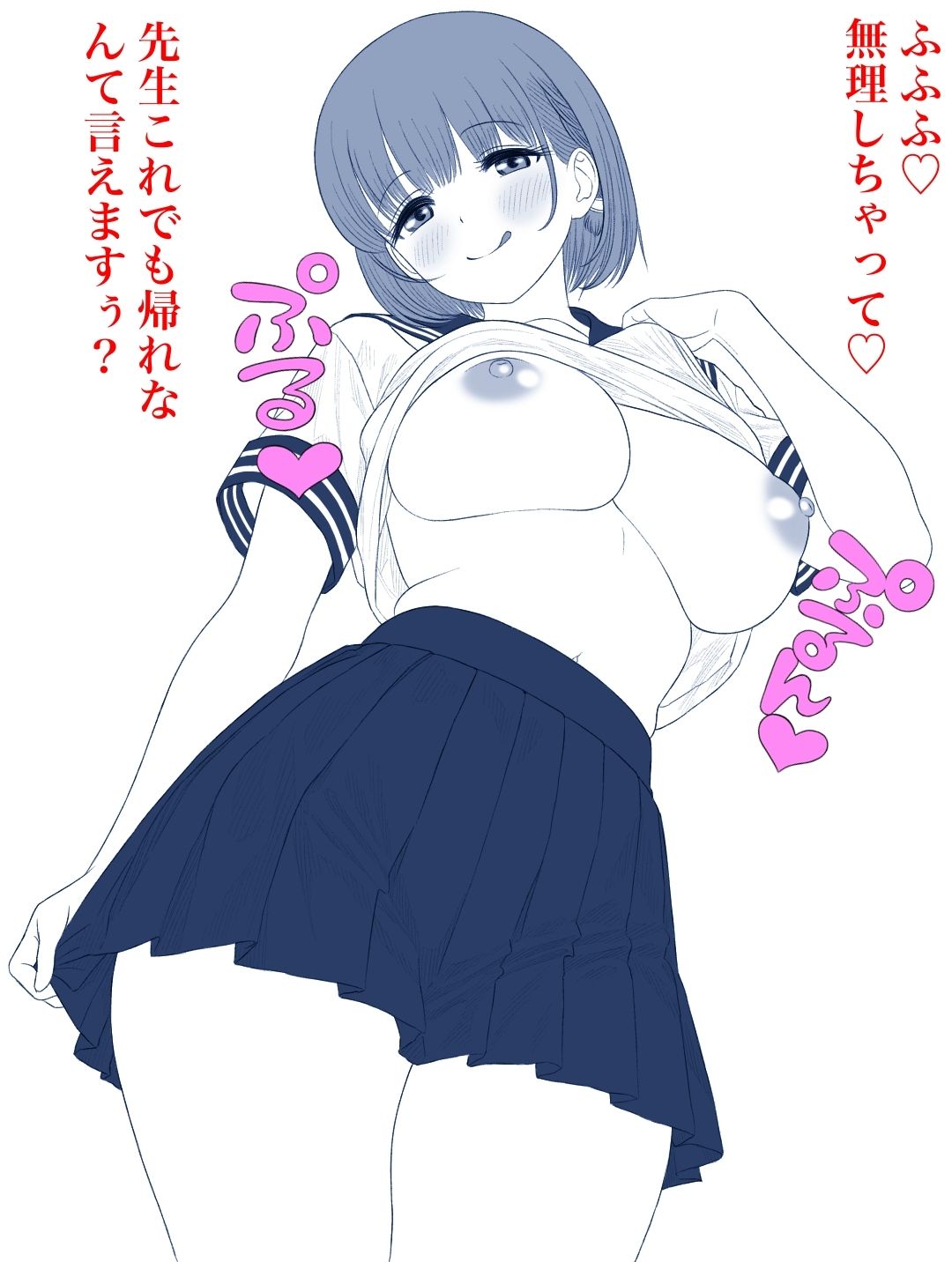 たわわちゃんのエチエチ誘惑に耐えられる男0人説 - サンプル画像 7