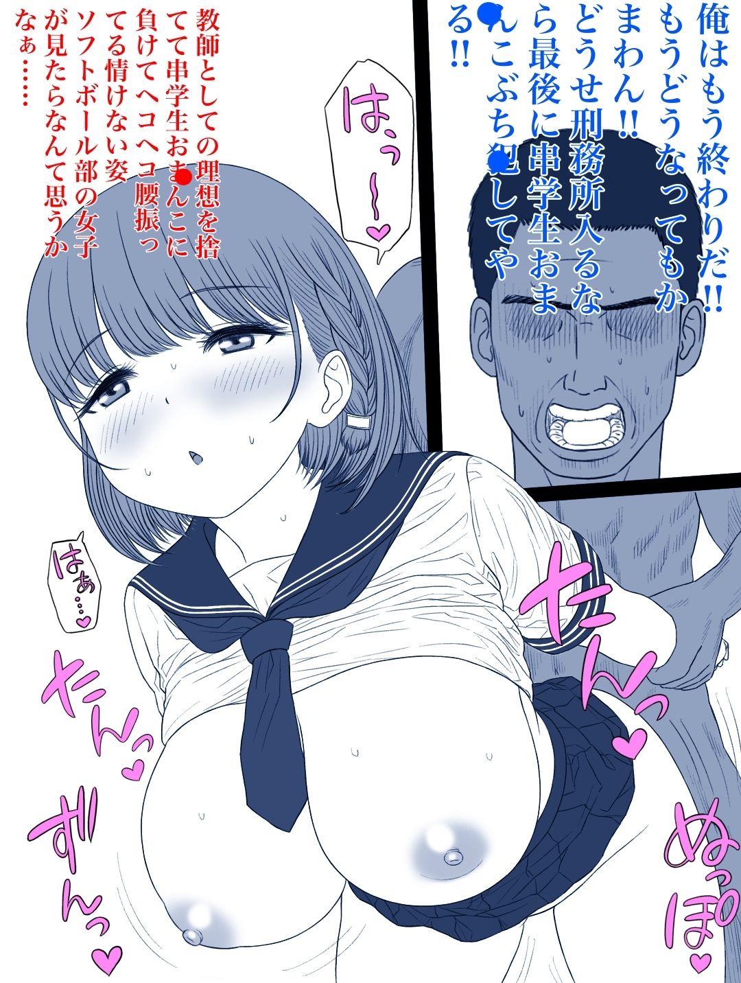 たわわちゃんのエチエチ誘惑に耐えられる男0人説 - サンプル画像 10