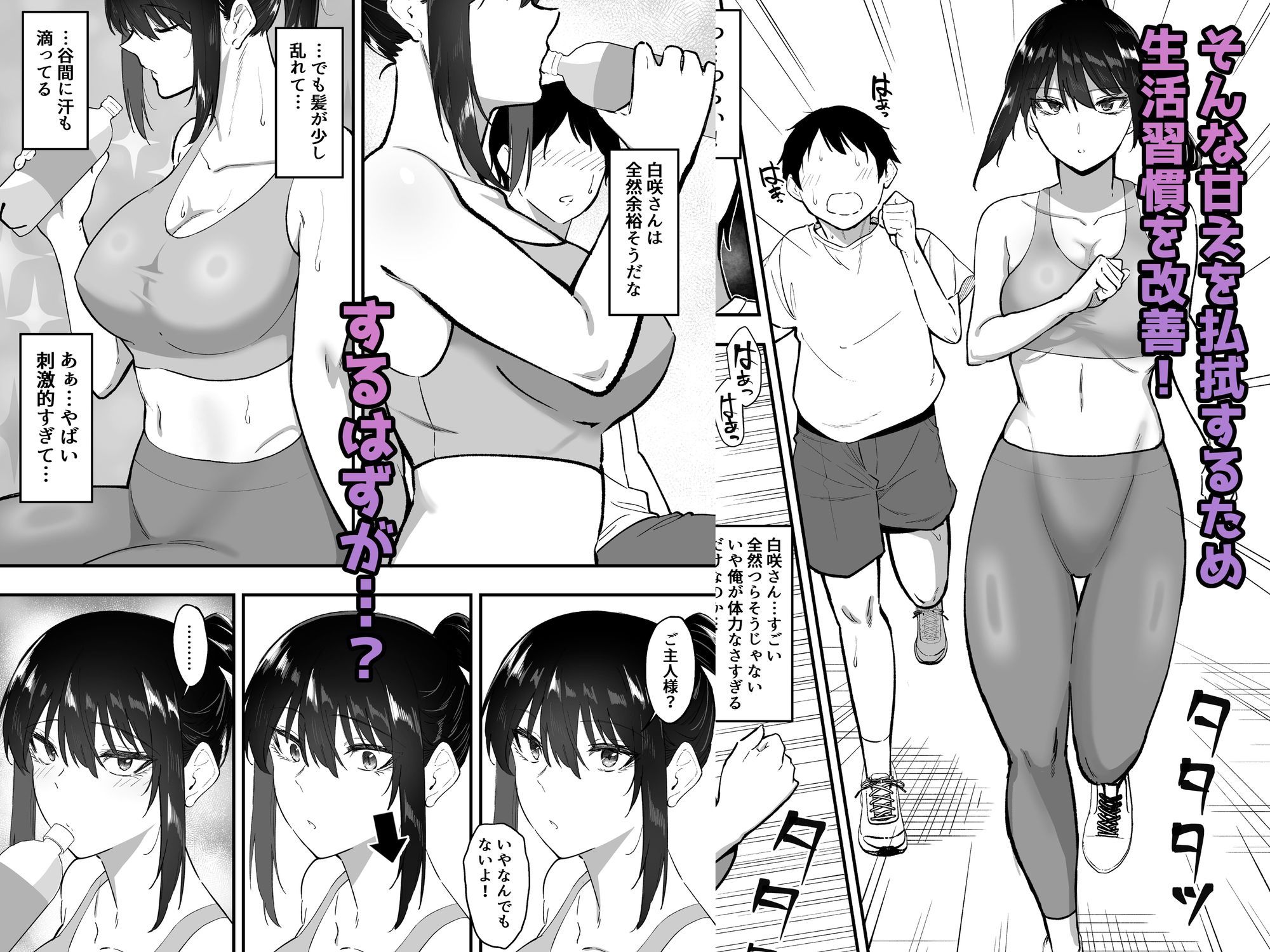 メイドの白咲さんにご奉仕してもらう話5 - サンプル画像 4