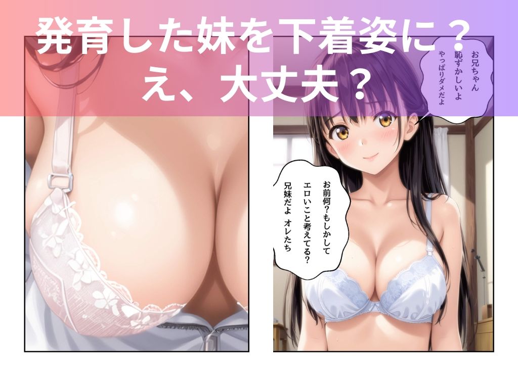 お兄ちゃんダメなんだよ - サンプル画像 2