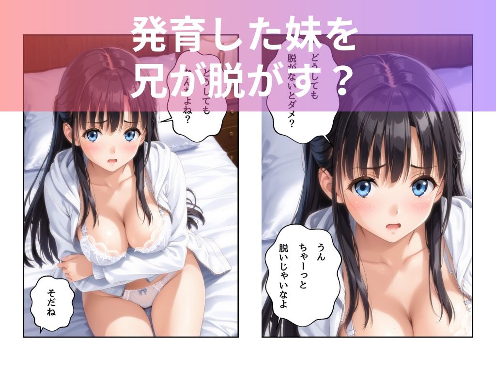 お兄ちゃんダメなんだよ - サンプル画像 6